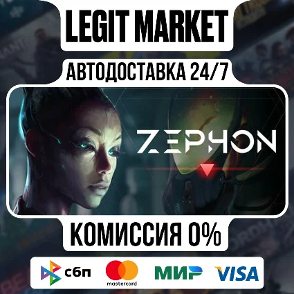 ZEPHON Steam GIFT РУ+МИР АВТО