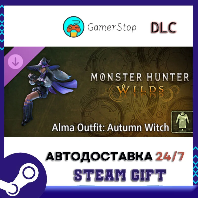 Monster Hunter Wilds - Alma Outfit Autumn Witch STEAM G
