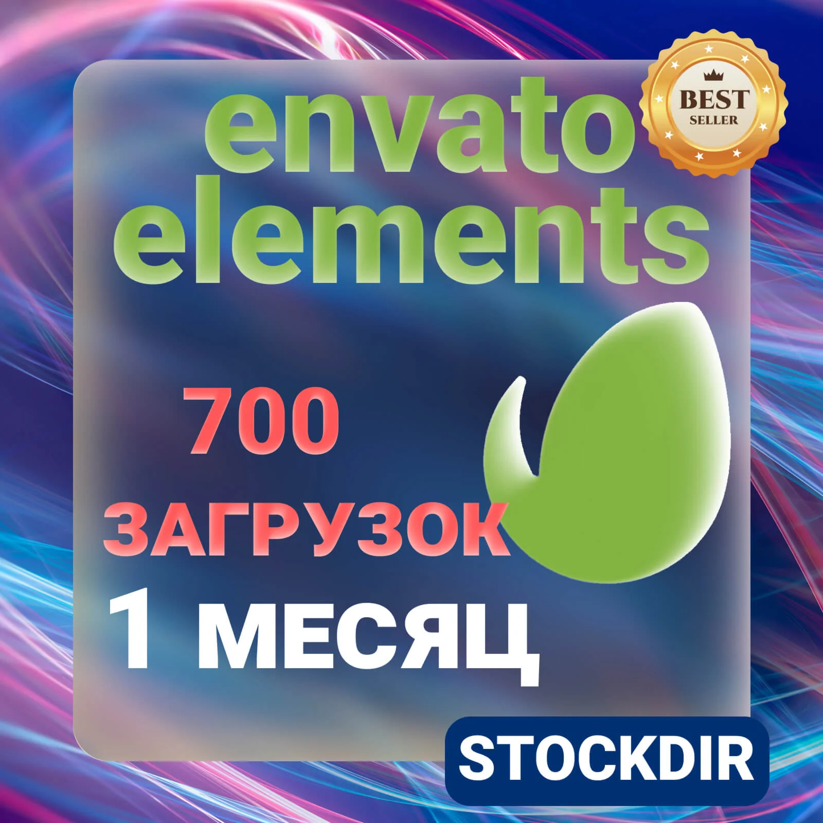 ENVATO ELEMENTS— 7 ДНЕВНАЯ ЛИЦЕНЗИЯ НА ЗАГРУЗКУ  ️