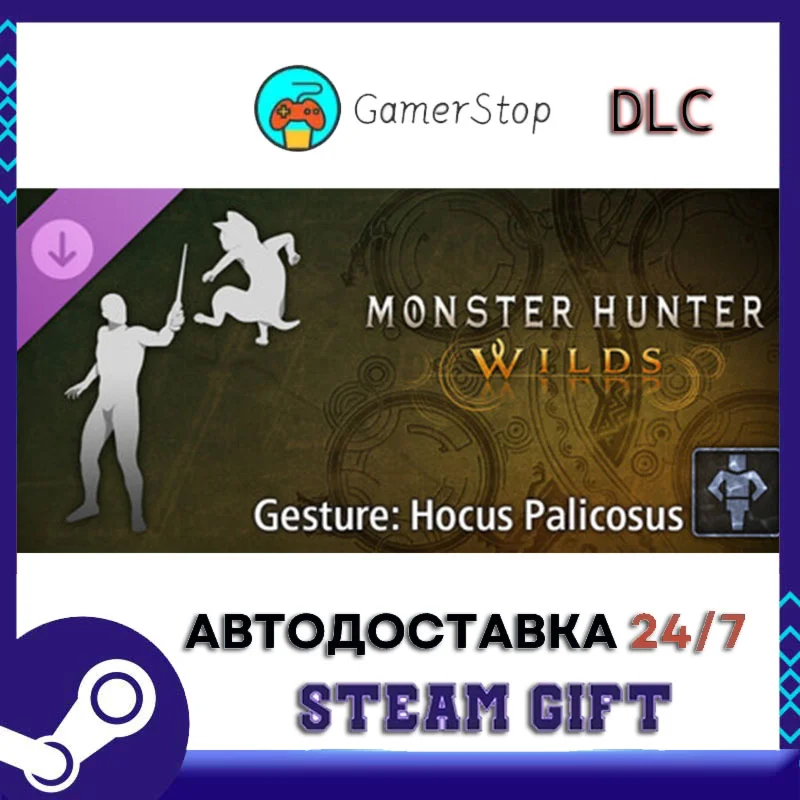 Monster Hunter Wilds - Gesture Hocus Palicosus STEAM GI
