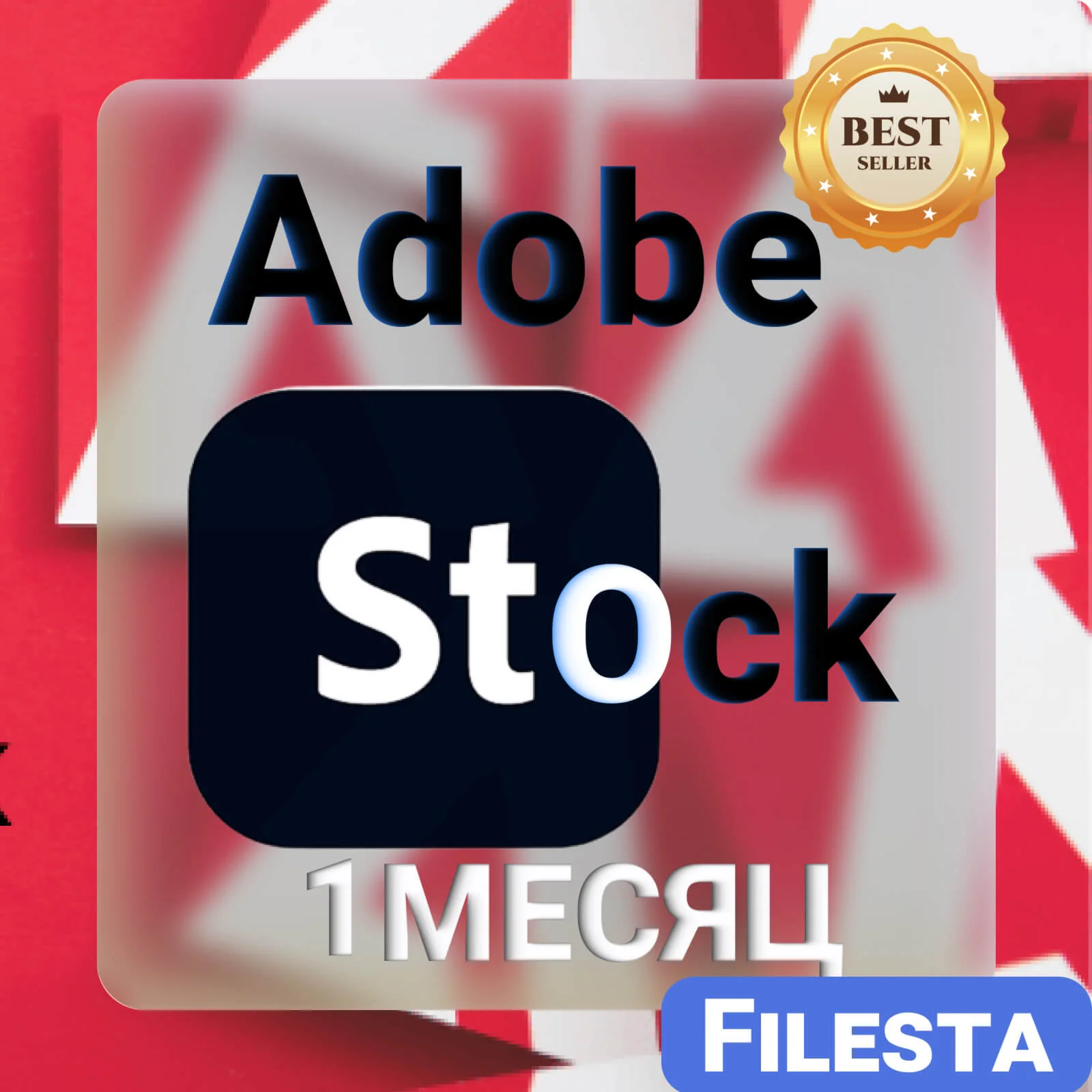 ADOBE STOCK —30 ДНЕВНАЯ ЛИЦЕНЗИЯ НА ЗАГРУЗКУ  ️