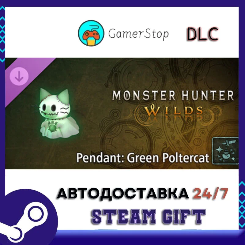 Monster Hunter Wilds - Pendant Green Poltercat STEAM GI