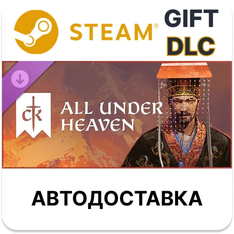 Crusader Kings III All Under Heaven Steam РУ КЗ УКР РБ