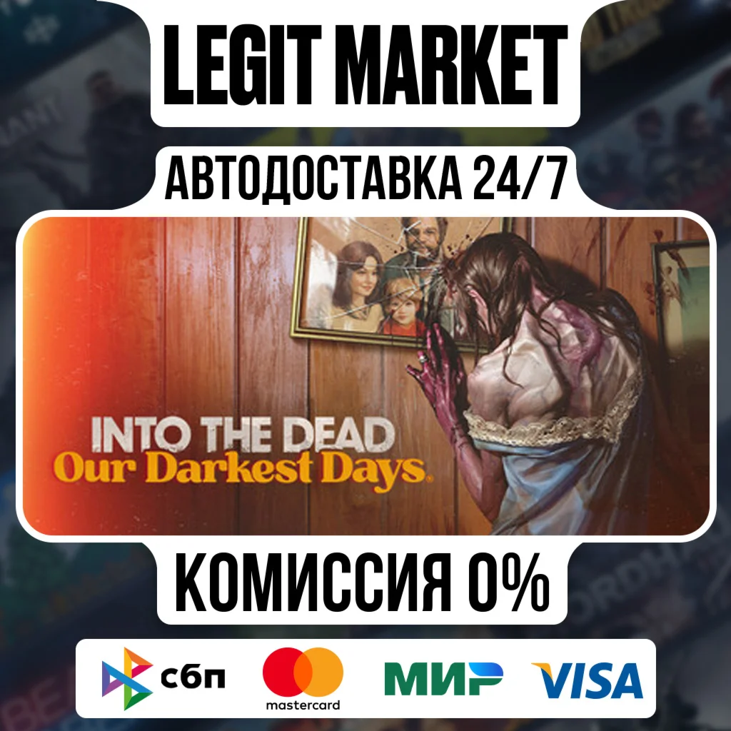 Into the Dead: Our Darkest Days Steam GIFT РУ+МИР АВТО