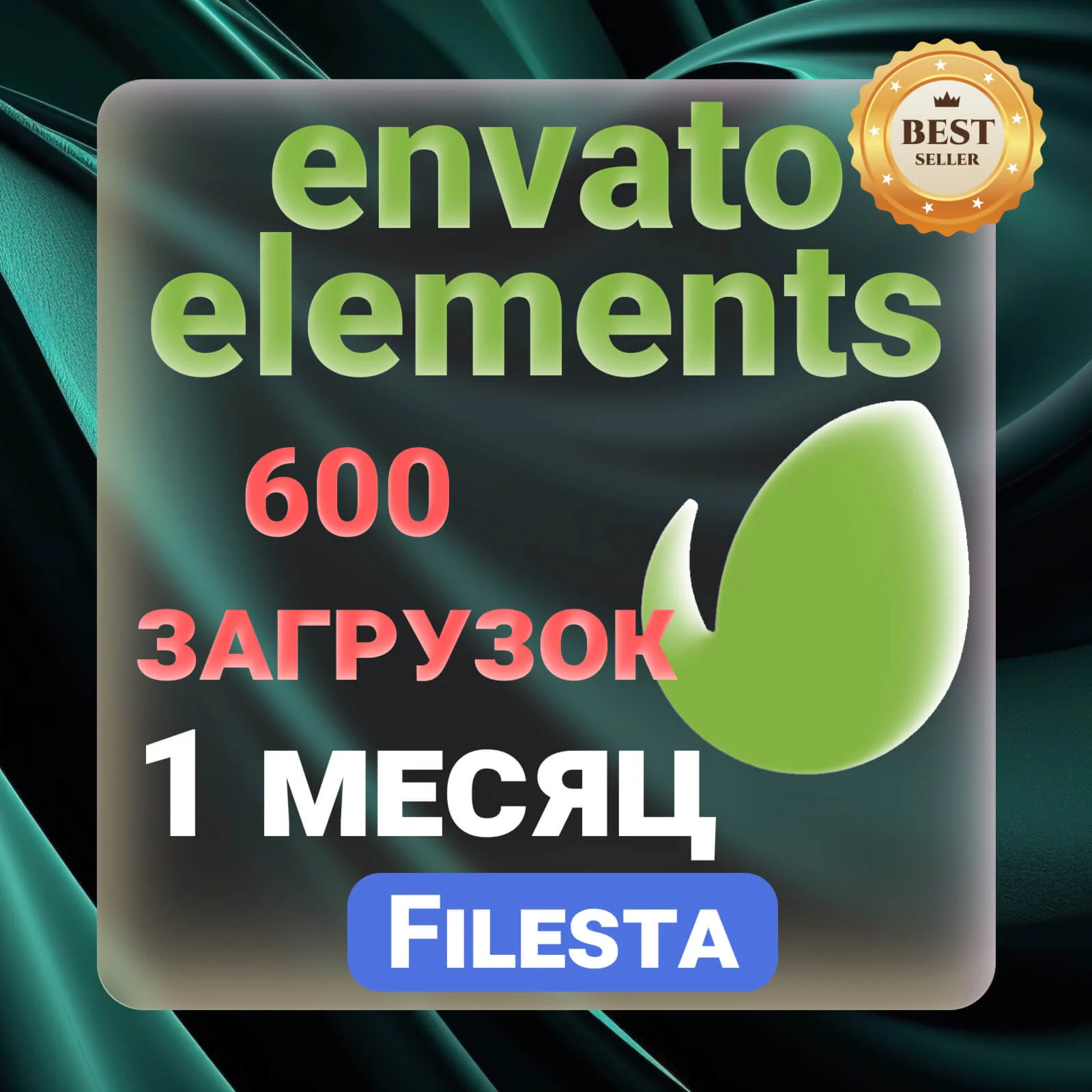 ENVATO ELEMENTS—30 ДНЕВНАЯ ЛИЦЕНЗИЯ НА ЗАГРУЗКУ  ️
