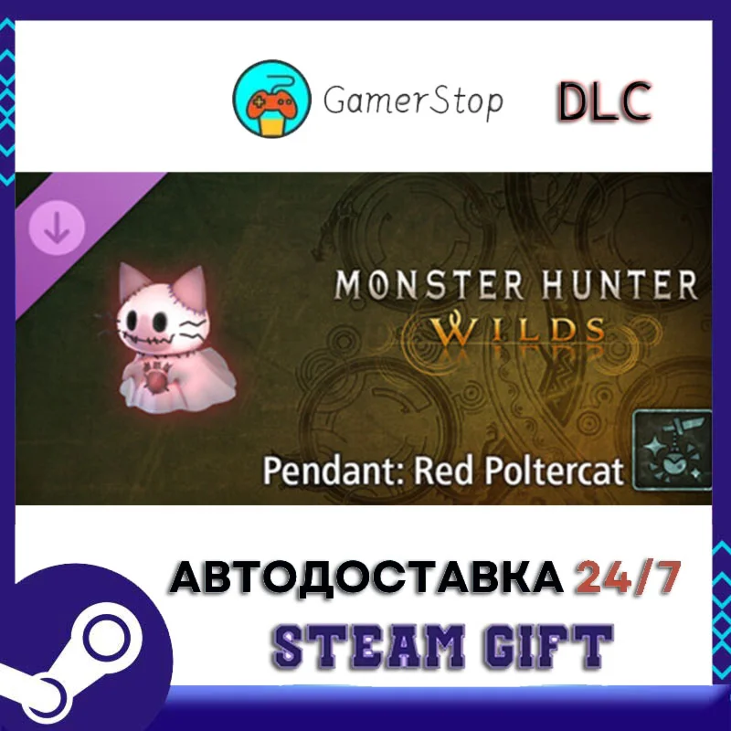 Monster Hunter Wilds - Pendant Red Poltercat STEAM GIFT