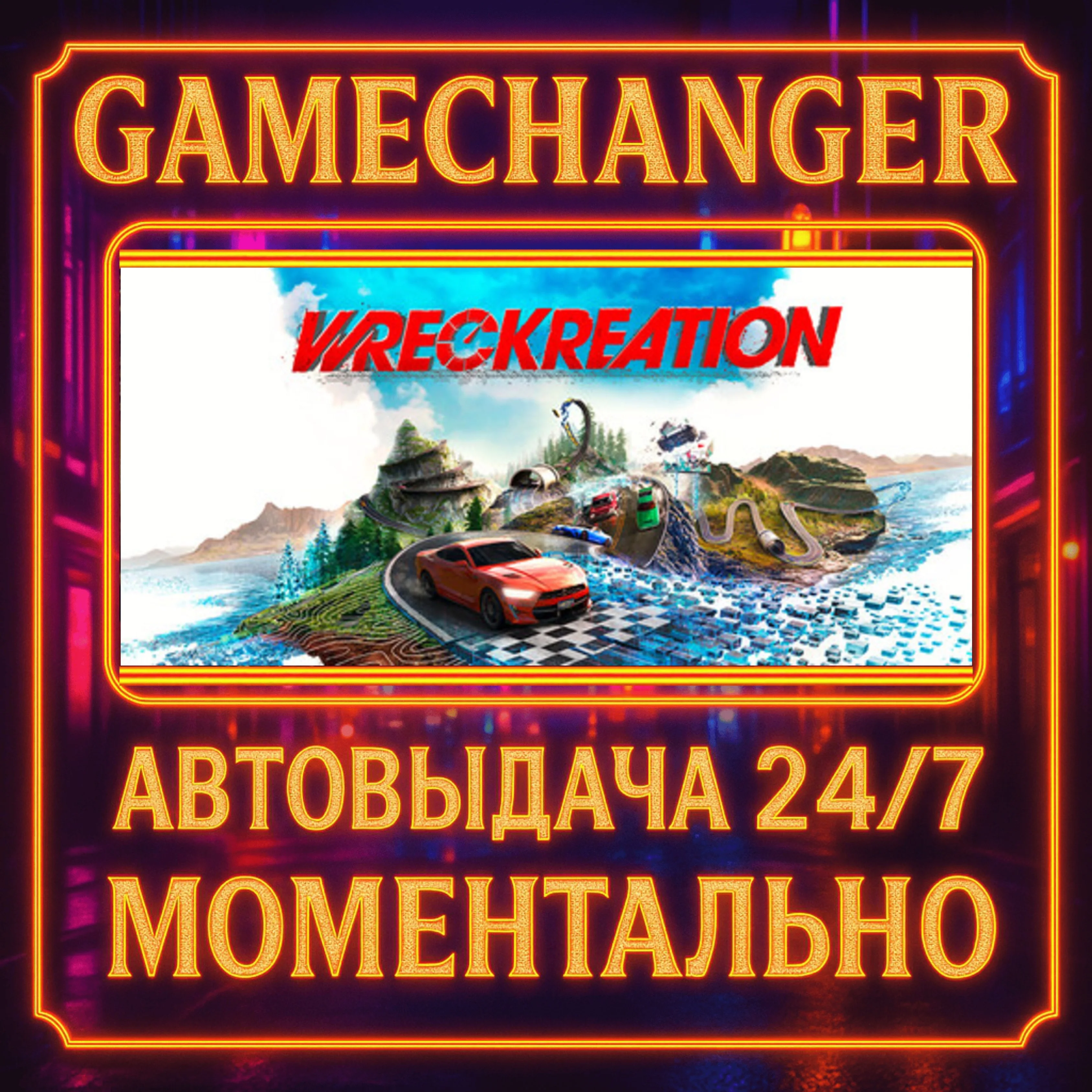 Wreckreation️AUTO STEAM GIFT 24/7