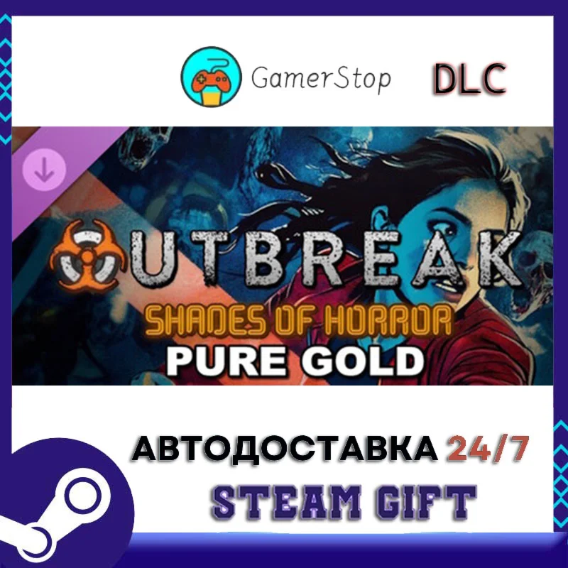 Outbreak Shades of Horror - Pure Gold Weapon Skins STEA