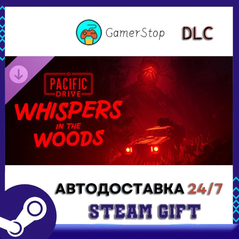 Pacific Drive Whispers in the Woods STEAM GIFT АВТО