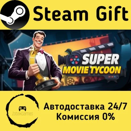  Super Movie Tycoon ???? Steam Gift РФ/КЗ/др. 