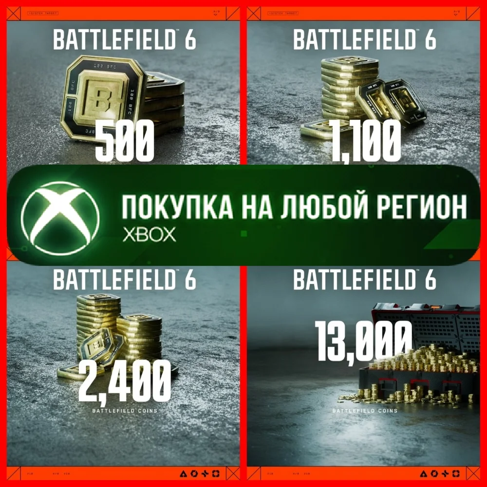 Battlefield™ 6 и REDSEC BFC Монеты XBOX На Любой Регион