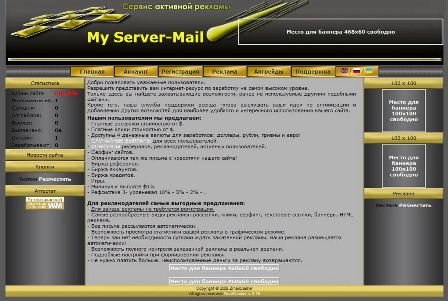 Шаблон почтовика ZmailCasher maf09.1 до v 2,27