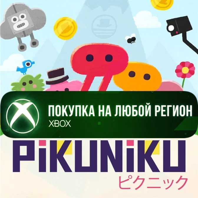 Pikuniku XBOX На Любой Регион