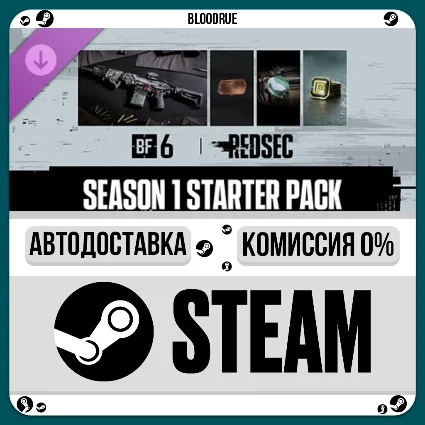Season 1 Starter Pack - Battlefield 6  REDSEC•UA/KZ/CN