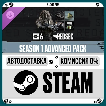 Season 1 Advanced Pack- Battlefield 6  REDSEC•UA/KZ/CN