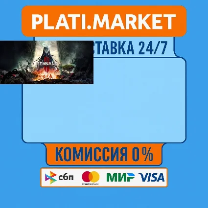 REMNANT II DLC⟡STEAM GIFT ВСЕ РЕГИОНЫ АВТО 0%