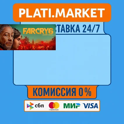 Far Cry Deluxe® 6⟡STEAM GIFT ВСЕ РЕГИОНЫ АВТО 0%