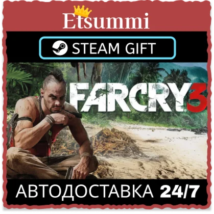FAR CRY 3 | 24/7 | АВТОДОСТАВКА