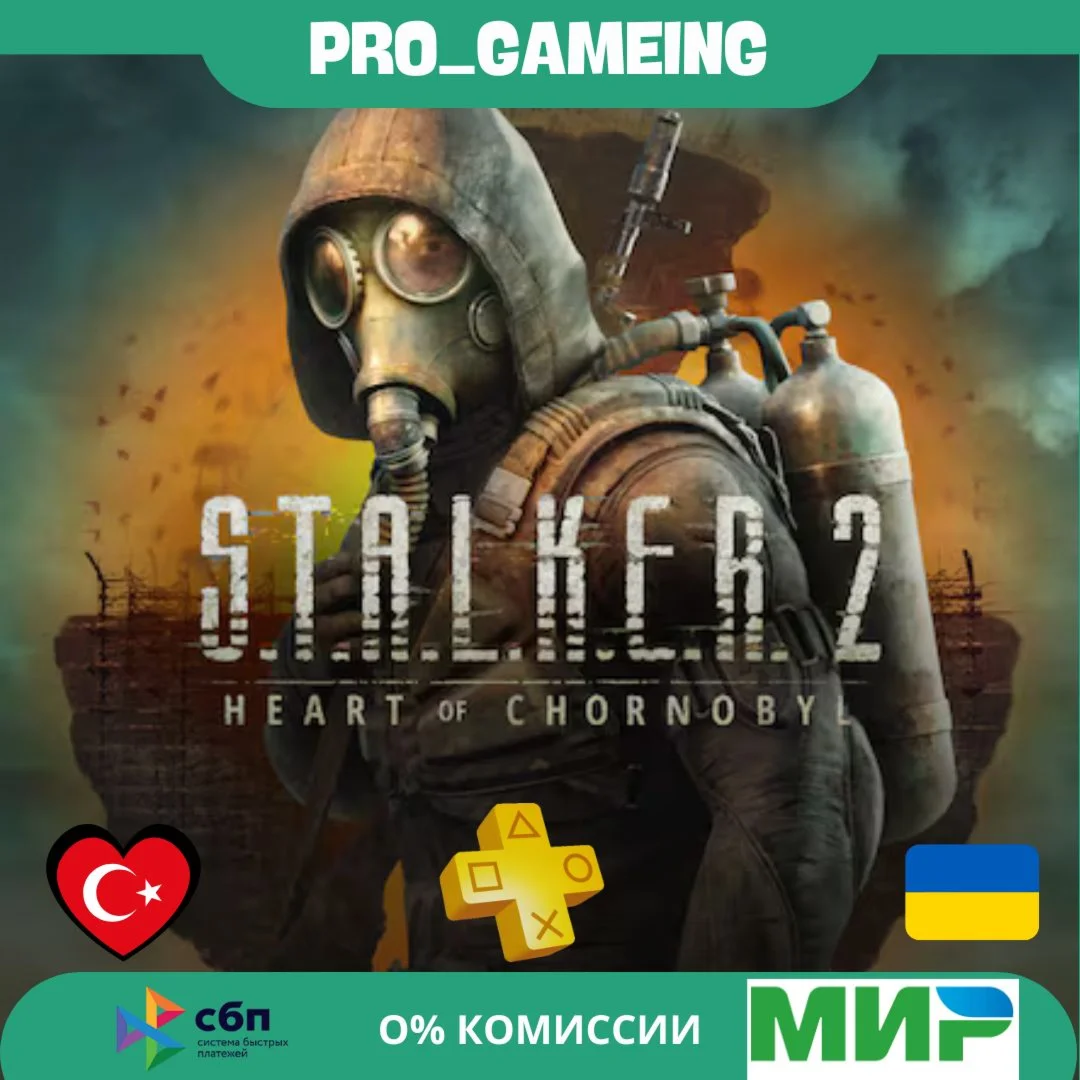 S.T.A.L.K.E.R. 2: Heart of Chornobyl PS5 •ПРЕДЗАКАЗ