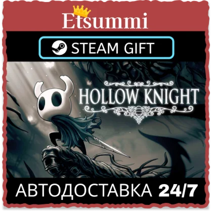 Hollow Knight | 24/7 | АВТОДОСТАВКА