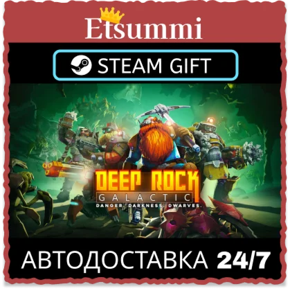 Deep Rock Galactic | 24/7 | АВТОДОСТАВКА
