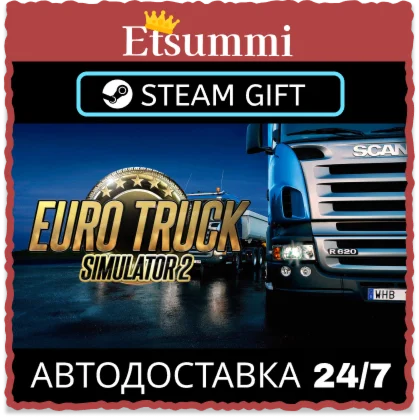 Euro Truck Simulator 2 | 24/7 | АВТОДОСТАВКА