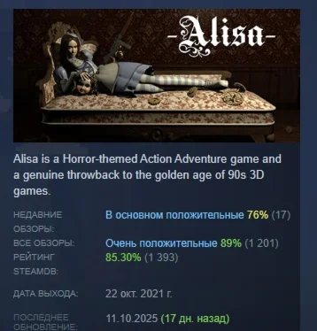 Alisa АВТОДОСТАВКА STEAM GIFT РОССИЯ