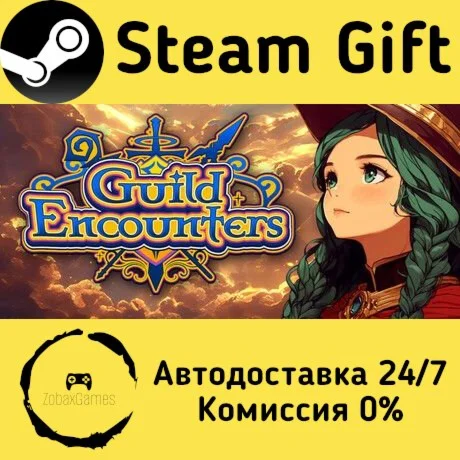  Guild Encounters ???? Steam Gift РФ/КЗ/др. 