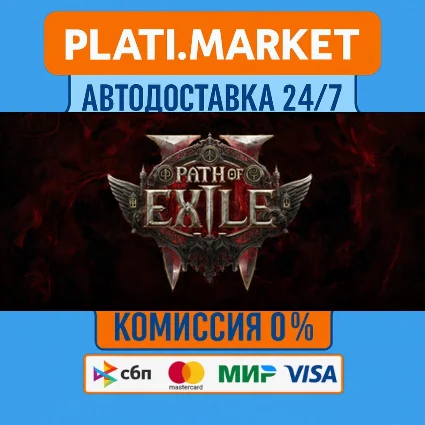 Path of Exile King of the Faridun 2⟡STEAM GIFT ВСЕ РЕГИ