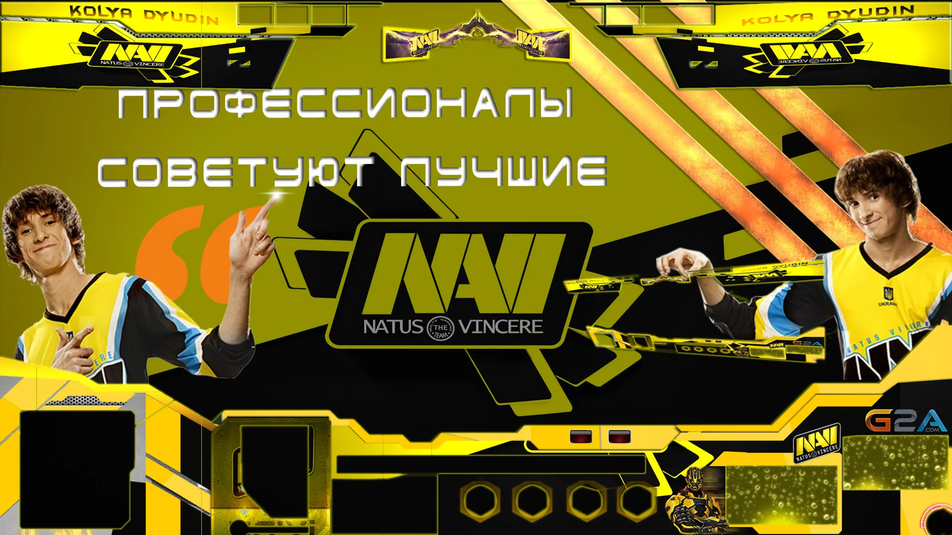 дота2 overlay hud интерфейс рамка для стрима