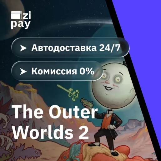 The Outer Worlds 2 гифт автодоставка