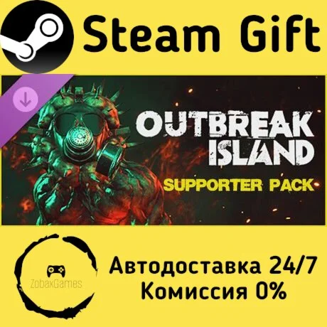  Outbreak Island - Supporter Pack ???? Steam Gift