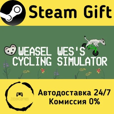  Weasel Wes's Cycling Simulator ???? Steam Gift