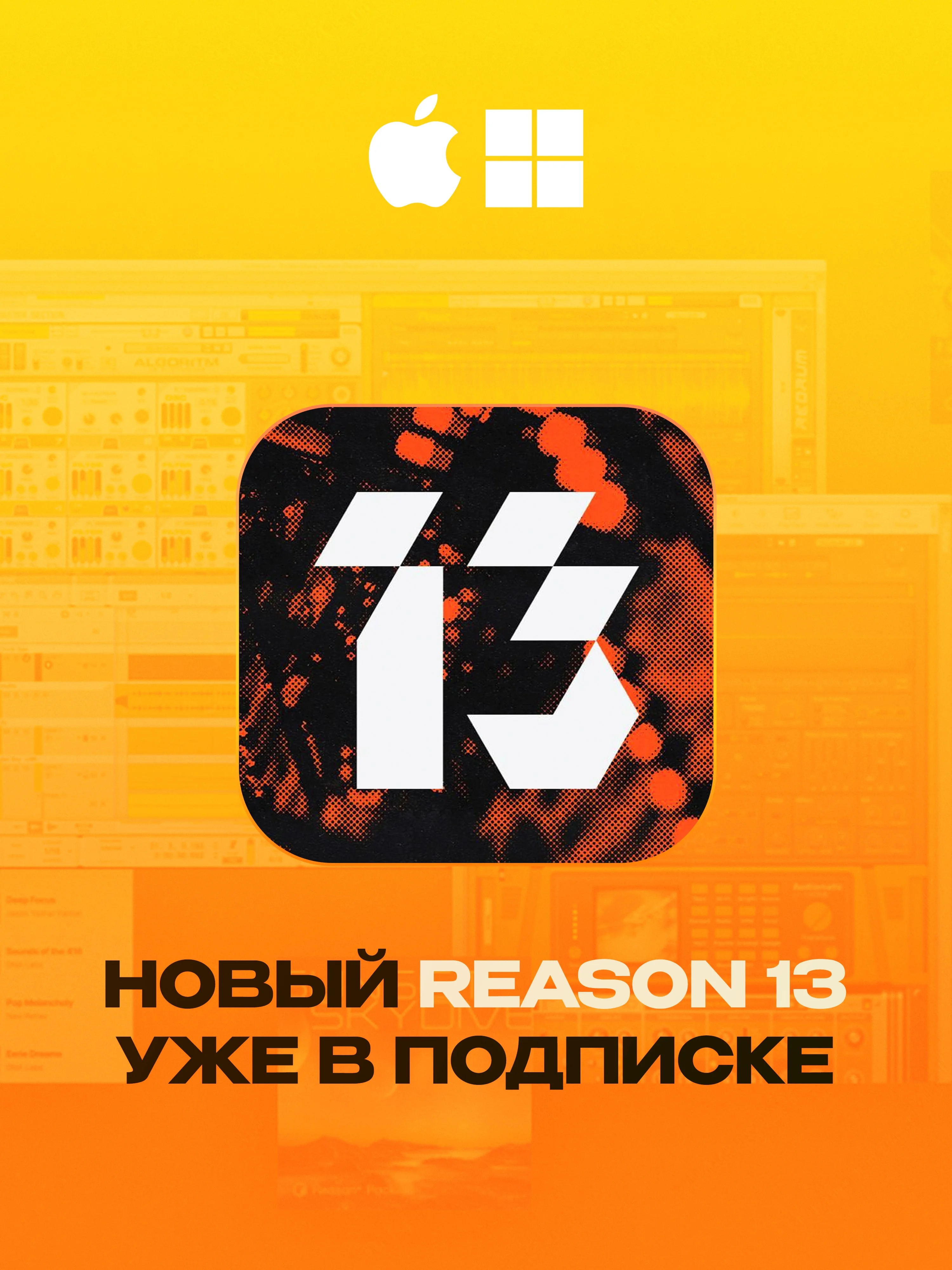 🟡 REASON+ 🟡 6 MONTHS 🎁 SUBSCRIPTION [ALL INCLUSIVE]