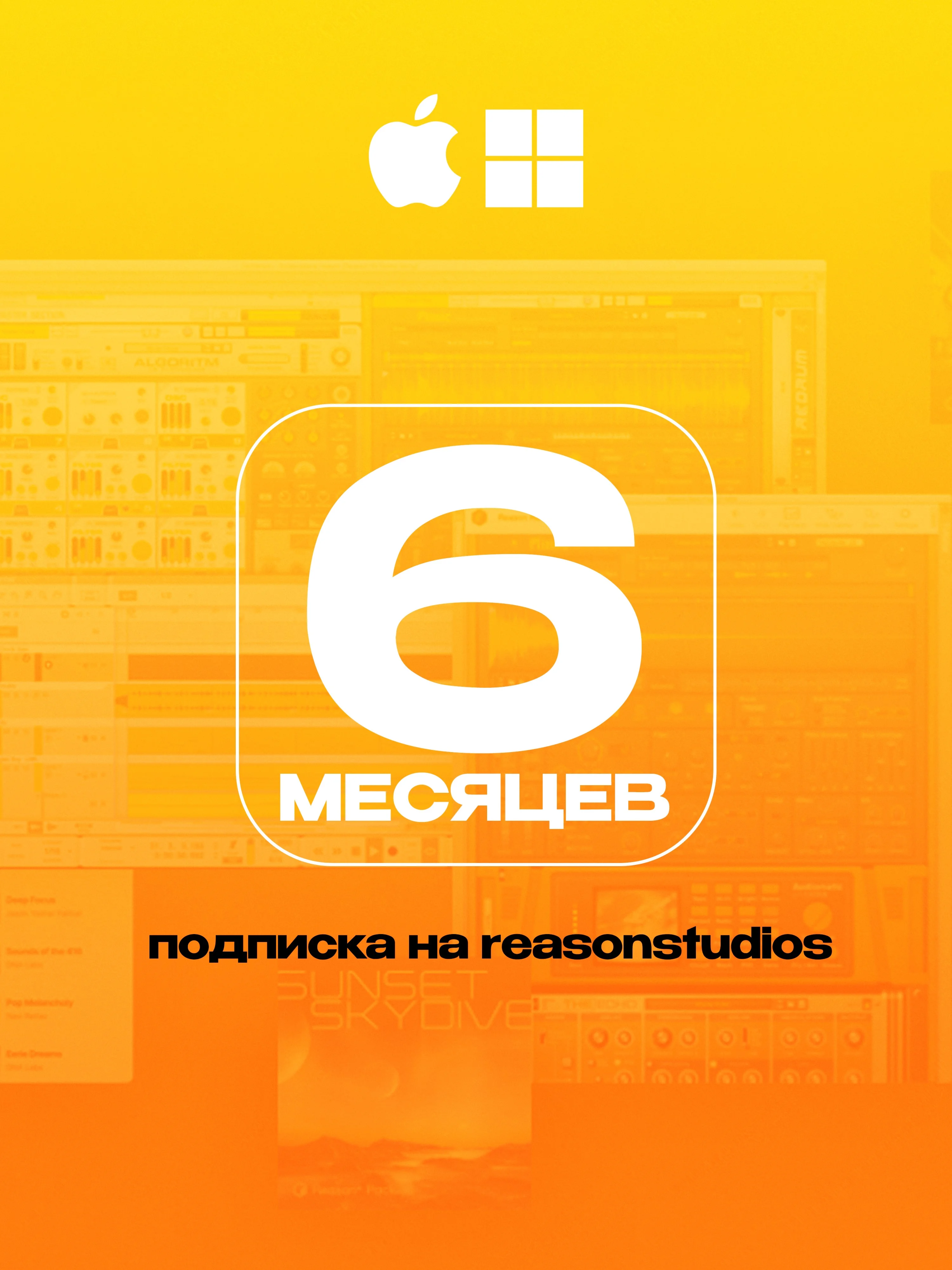 🟡 REASON+ 🟡 6 MONTHS 🎁 SUBSCRIPTION [ALL INCLUSIVE]