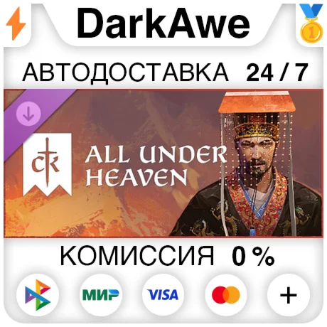 Crusader Kings III: All Under Heaven DLC STEAM ⚡️АВТО