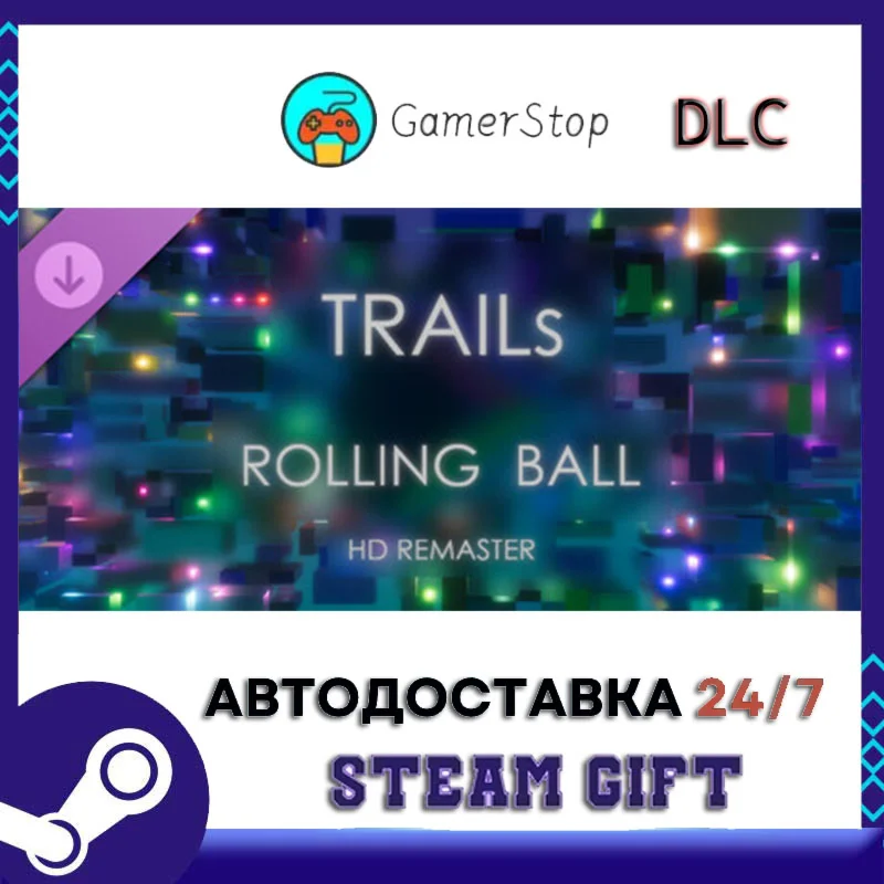 Rolling Ball HD Remaster - Trails STEAM GIFT АВТО