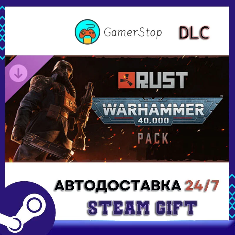 Rust - Warhammer 40,000 Pack STEAM GIFT АВТО