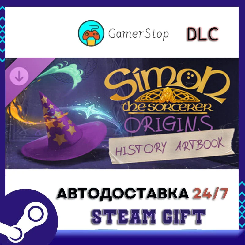 Simon the Sorcerer Origins - History Artbook STEAM GIFT