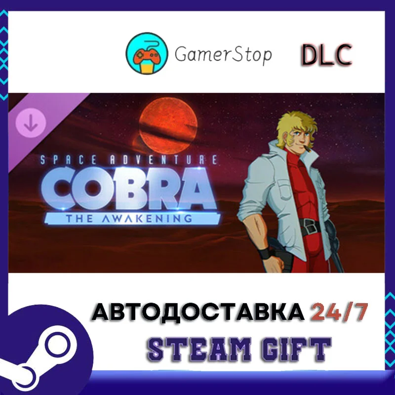 Space Adventure Cobra - The Awakening - Special Jacket