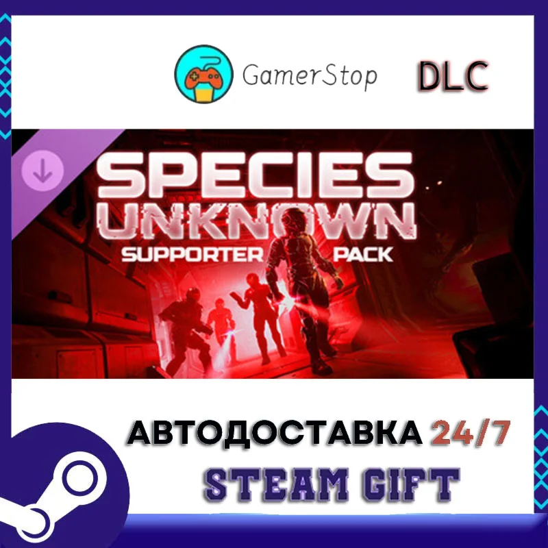 Species Unknown - Supporter Pack STEAM GIFT АВТО