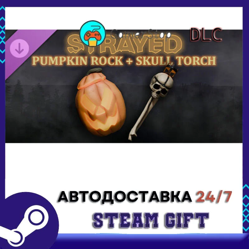 Strayed - Pumpkin Rock & Skull Torch Pack STEAM GIFT АВ