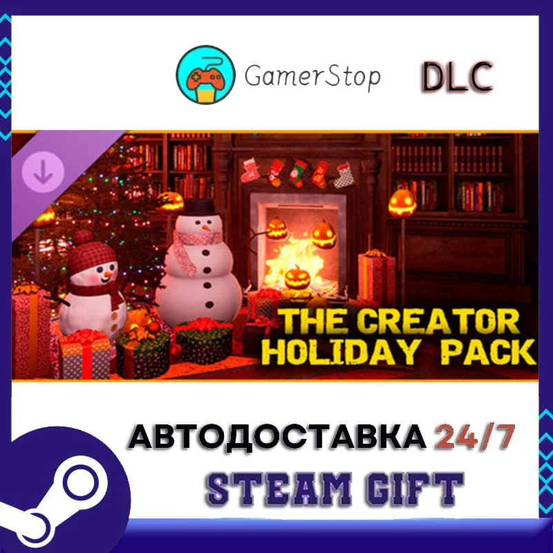 The Creator - Holiday Pack STEAM GIFT АВТО