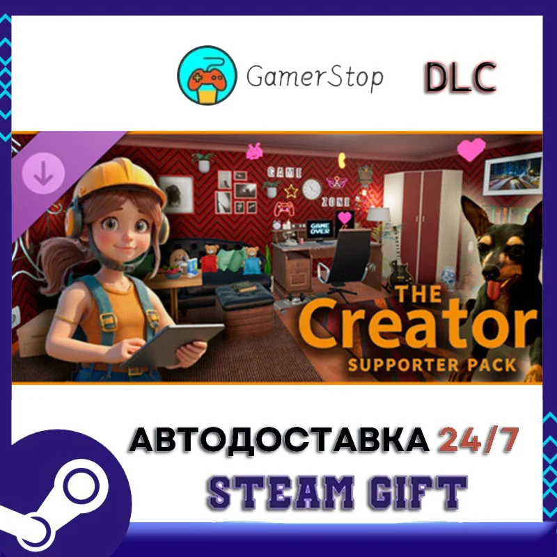 The Creator - Supporter Pack STEAM GIFT АВТО
