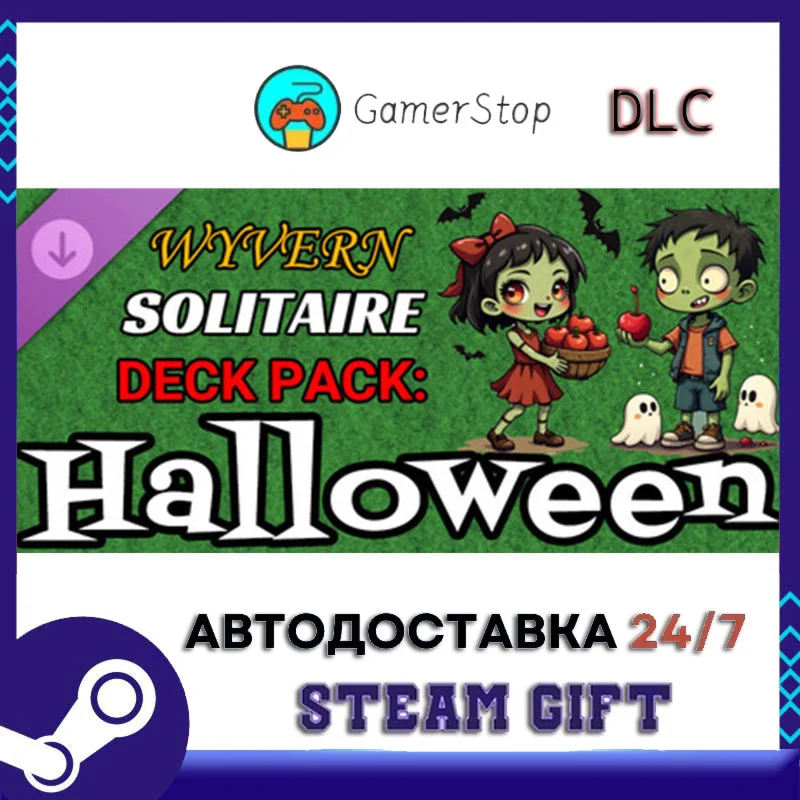 Wyvern Solitaire Deck Pack Halloween STEAM GIFT АВТО