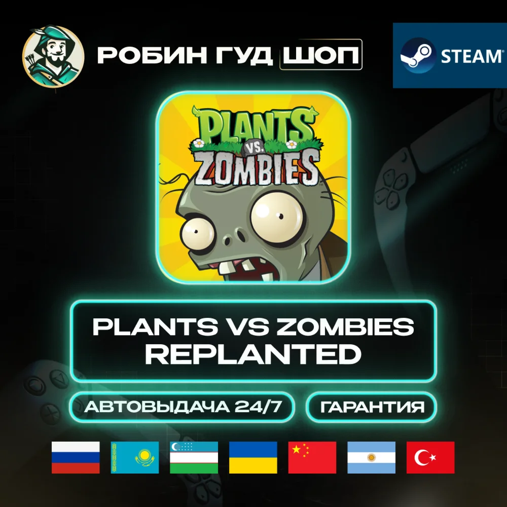 PLANTS VS ZOMBIES REPLANTED STEAM GLOBAL (СМ.РЕГИОН)