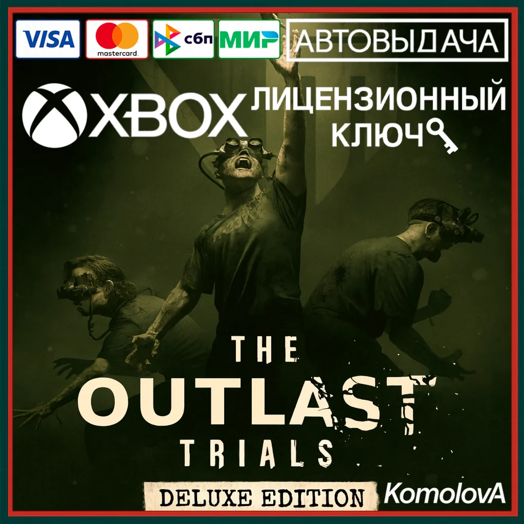  The Outlast Trials Deluxe Edition XBOX КЛЮЧ
