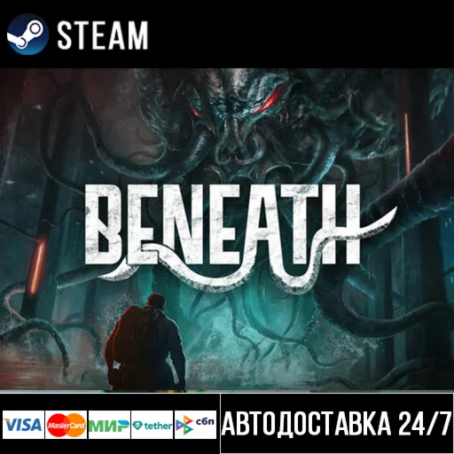 Beneath СТИМ Steam Gift