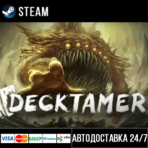 Decktamer СТИМ Steam Gift