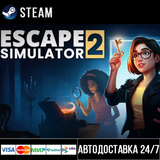 Escape Simulator 2 СТИМ Steam Gift